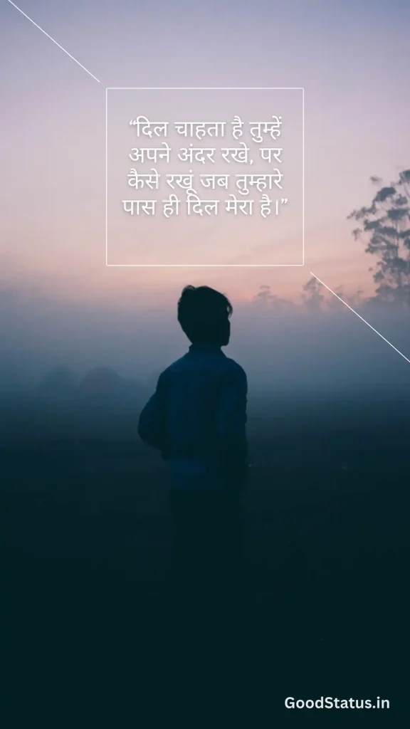 Sad Status in Hindi